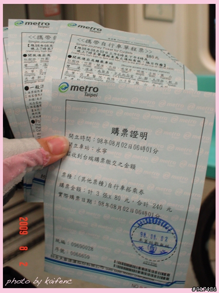 [遊記影像分享] 本週日單車環北海岸 --2009/08/02