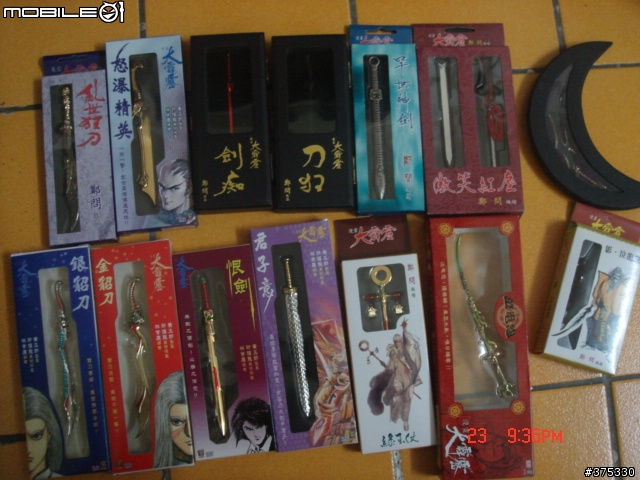 分享~小時候的開信刀~跟一些雜七雜八(圖爆多)