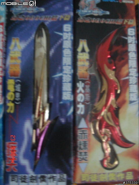 分享~小時候的開信刀~跟一些雜七雜八(圖爆多)