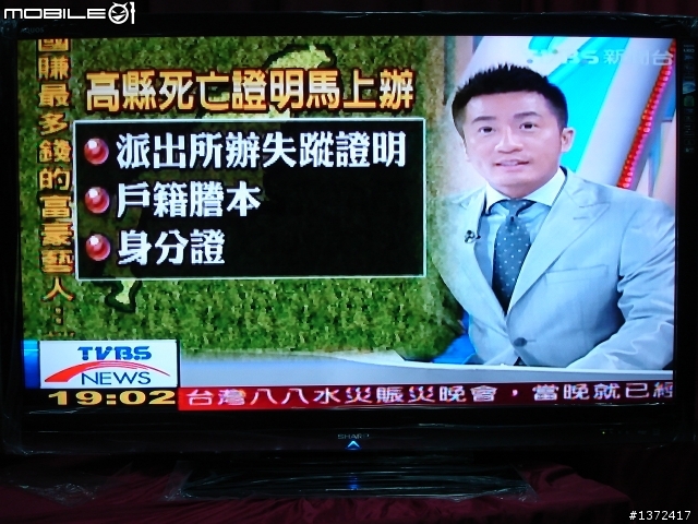 SHARP平價LED背光液晶強襲LC-52LE700UN新機實測