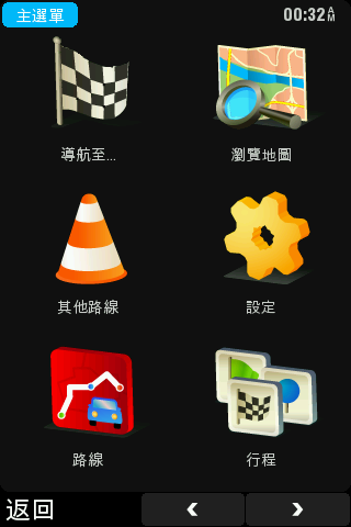sygic for 台灣, turn by turn 台灣導航軟件