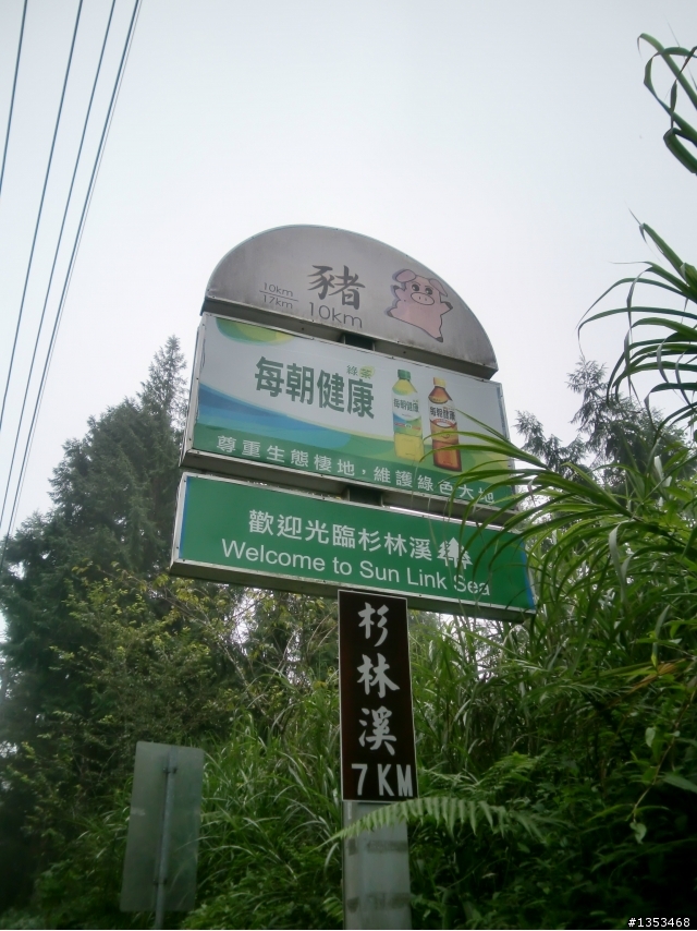 一度想放棄完騎的~台中到杉林溪直達