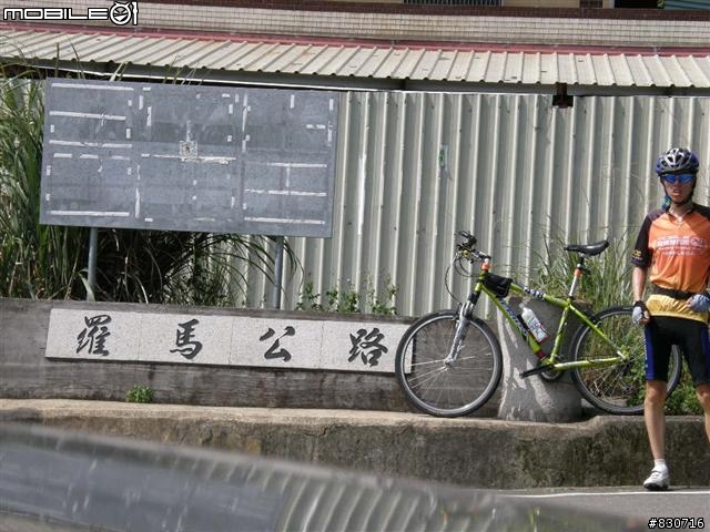 2009-08-25  24段登山車也能一日雙北(夜騎北宜)附圖83張