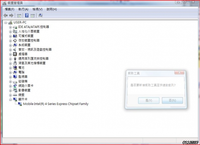 acer 3810t(g)之機王