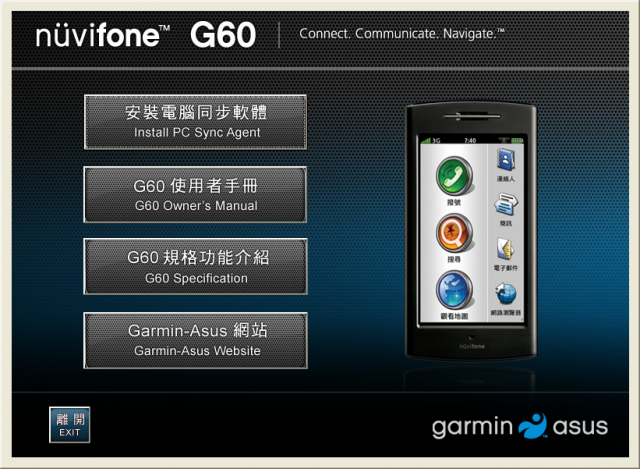附加手機的導航機Garmin-ASUS G60