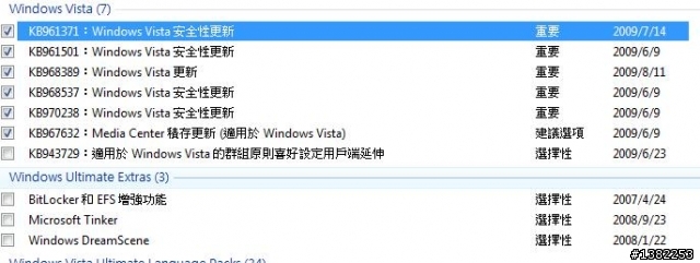 Windows Update 永遠都無法更新的問題