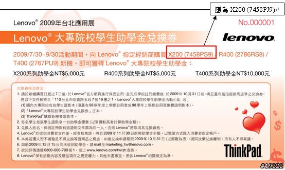關於學購機申請退款的截止日期