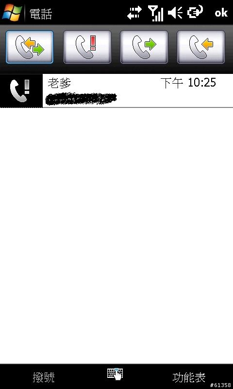 遲來的開箱文 我的F900 with Wii