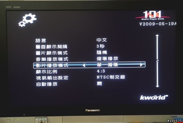 [試用分享]-廣寰M101多媒體播放器 FUNS放肆機 試用分享