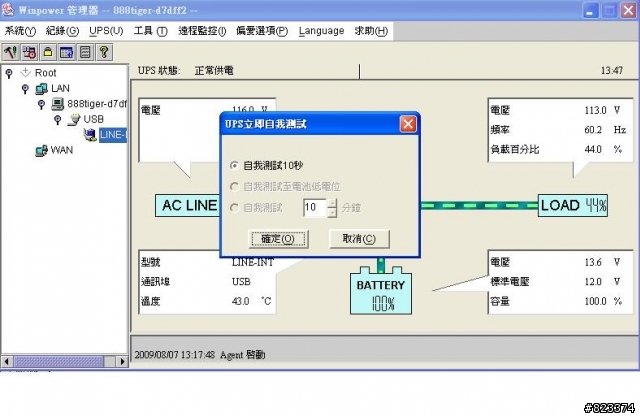 UPS故障求救(A-500 PLUS)