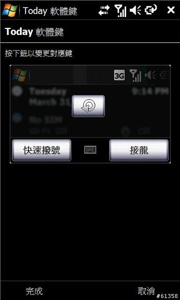 遲來的開箱文 我的F900 with Wii