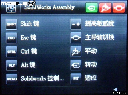 [新手開箱]Pro級的3D滑鼠 3DConnexion SpacePilot PRO
