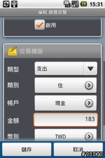 Tap Money Tracker Part II