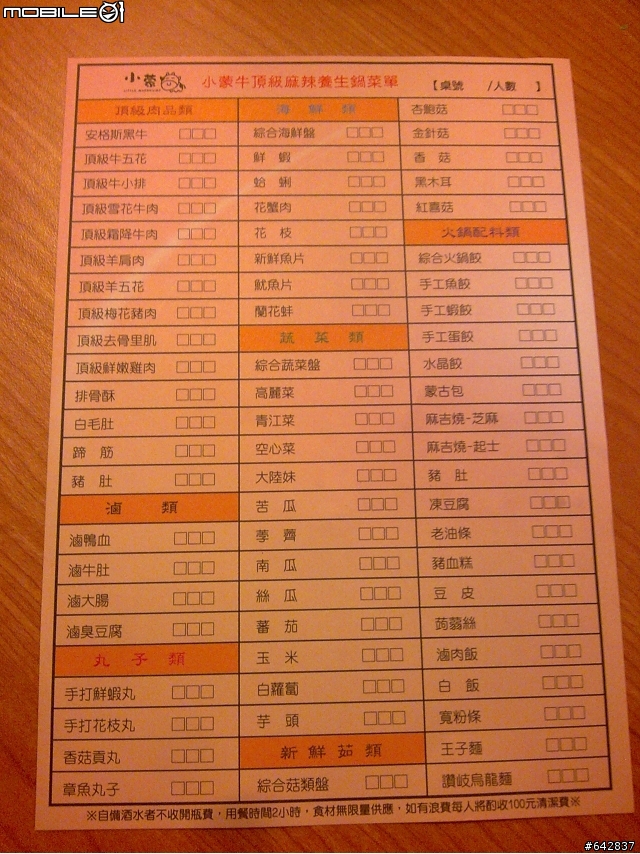 (閃!)慶祝我們的兩週年