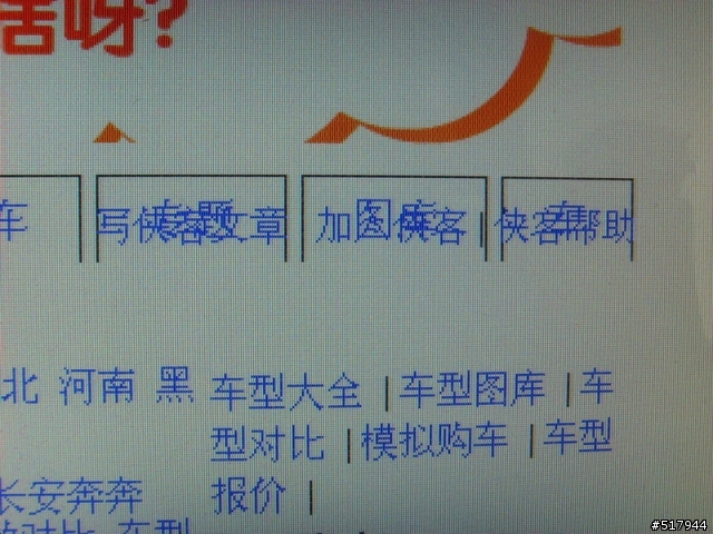 畫面中字面重疊是設定的問題嗎?