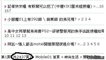 歷史性的一刻 紀念ID哥