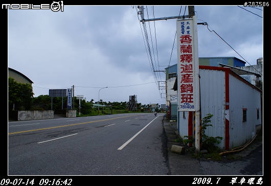[8/17更新單車環島DAY1~DAY5]2009.07.10~2009.07.21持續更新!!現在不做~以後就不會做~