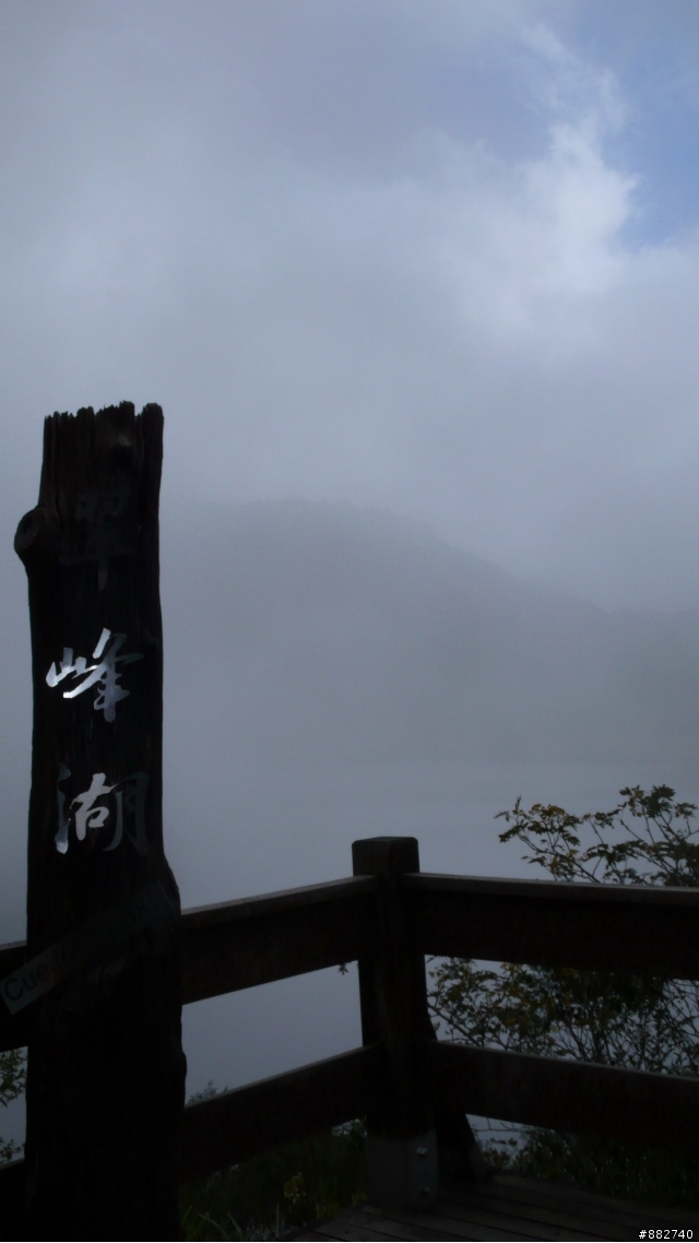 2009/08/23太平山&翠峰湖照片已全部上傳完畢
