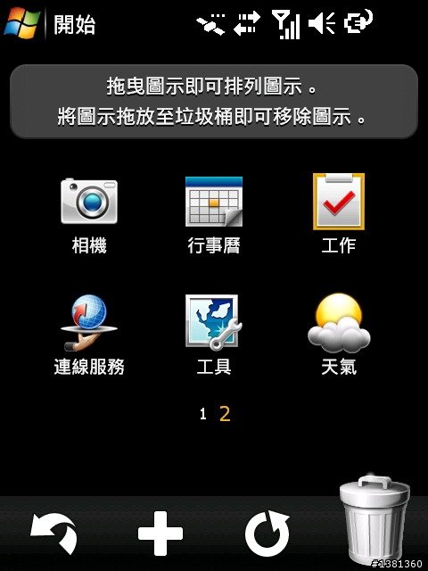 小小的Garmin Asus M20開箱