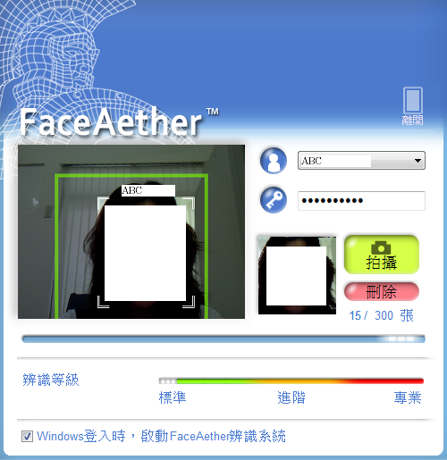 [奉上心得]我終於把FaceAether臉部辨識軟體試用完了^+++^