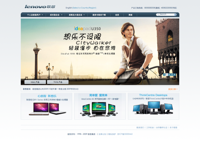 聯想 @ Apple.com !?