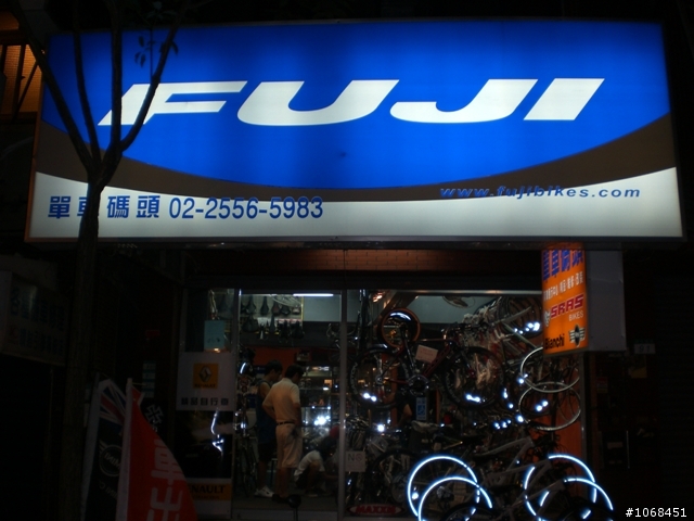 [開箱]超值又令人滿意的fuji newest 1.0  2009