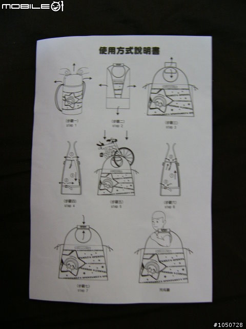 [開箱]OPEN將魔法水餃包攜車袋