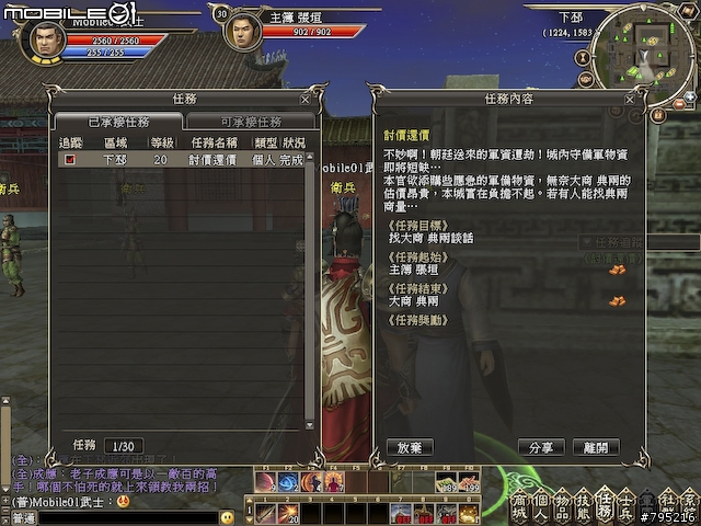帶兵打仗有一套‧《三國群英傳2 Online》試玩心得