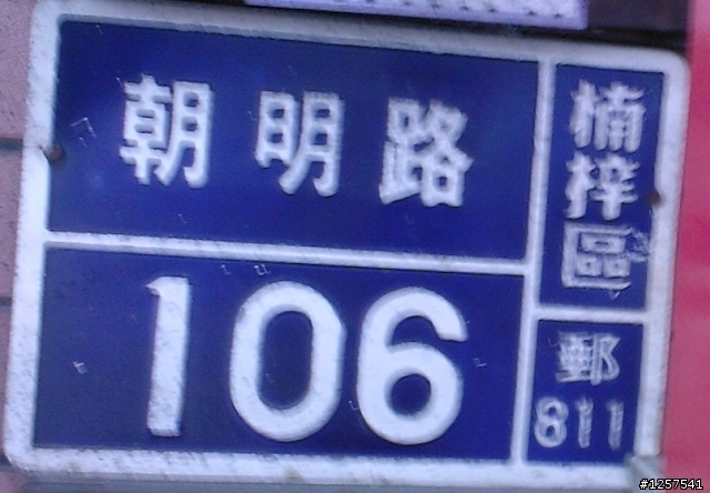 楠梓區：健仁醫院急診室後面的北平楊寶寶蒸餃