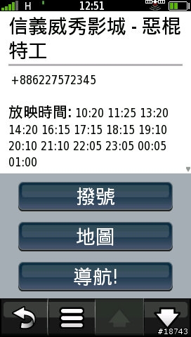 [實測] 比 GPS 導航車機更厲害！Garmin-Asus G60 導航手機