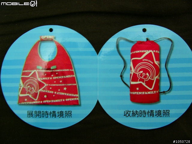 [開箱]OPEN將魔法水餃包攜車袋