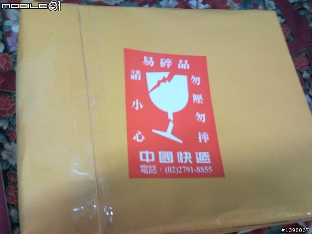 [開箱文] 哈哈哈~我中獎了!!!