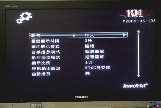 [試用分享]-廣寰M101多媒體播放器 FUNS放肆機 試用分享