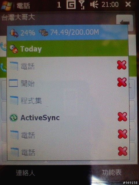HTC的任務管理能不能設為捷徑?