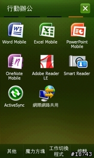 [分享] 旗艦級 WinMo 智慧型手機：三星 i8000 Omnia2