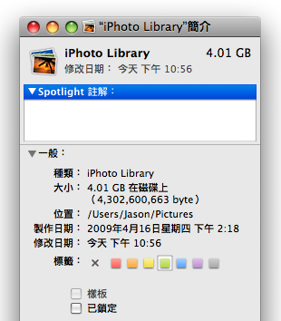 iPhoto資料夾4GB，實際照片只佔了1.11GB?這是為什麼呢？