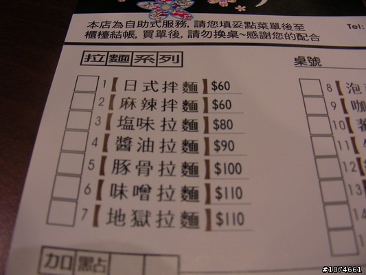 (高雄美食)匠座日本拉麵49元起（飲料冰品輰飲）