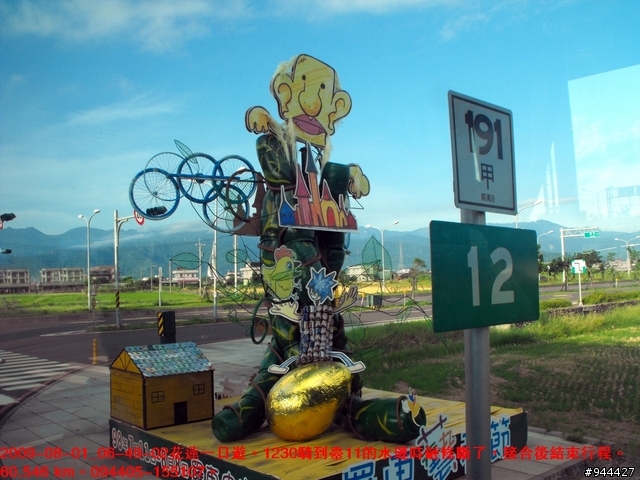 花蓮一日遊