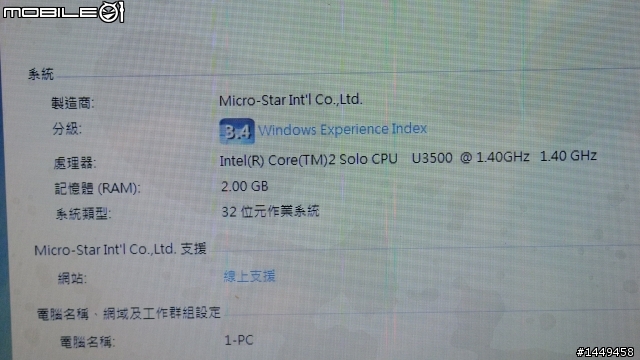 『首次開箱』U200 入手啦！！