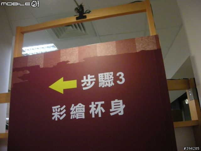 走!!去夢時代做自己的泡麵