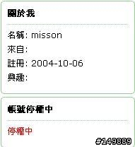misson,終於要跟您說再見了....