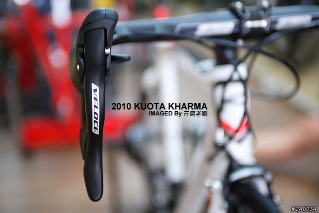[開箱文]有正妹陪伴的2010 KUOTA KHARMA