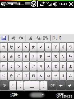 [VGA+QVGA]HTC 漂亮的大鍵盤中文輸入法(ezinput 2.0)無方向鑑版釋出