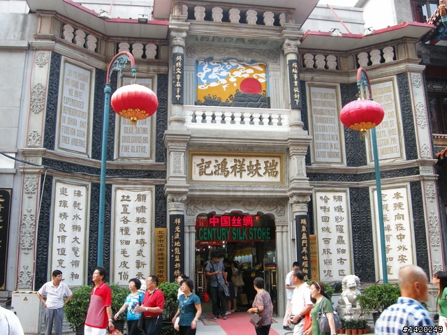 台灣客在北京之逛秀水、走大街、遊鳥巢