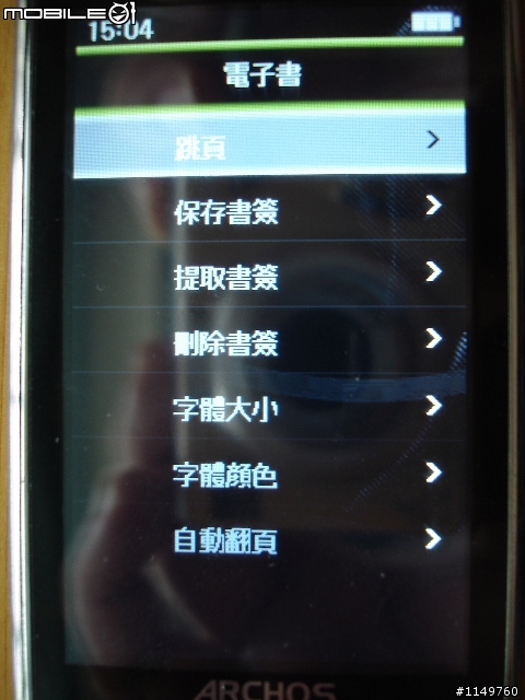 八月新機ARCHOS 3 觸控螢幕另一選擇， 外觀&新功能圖文簡介追補外接螢幕二張