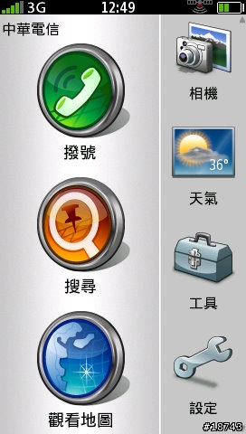 [實測] 比 GPS 導航車機更厲害！Garmin-Asus G60 導航手機