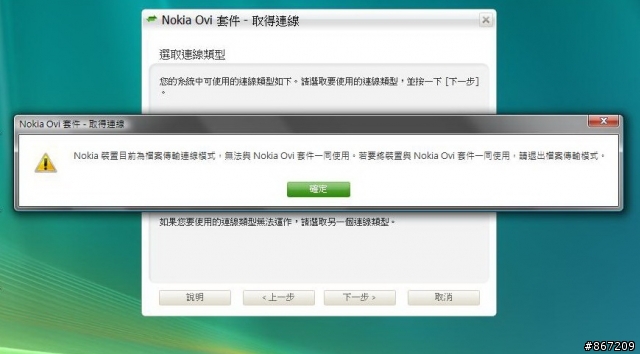 N86無法與電腦連線