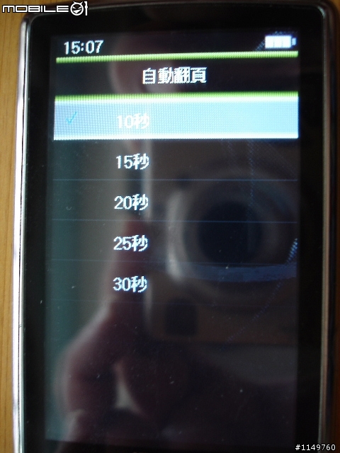 八月新機ARCHOS 3 觸控螢幕另一選擇， 外觀&新功能圖文簡介追補外接螢幕二張