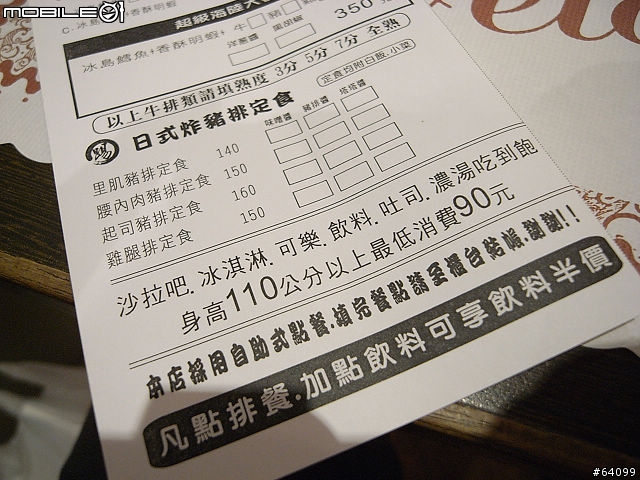 踢到鐵板 炭烤平價牛排飲食館