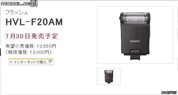 Sony a330 + Sony HVL--F20AM～～～～～～～簡易開箱